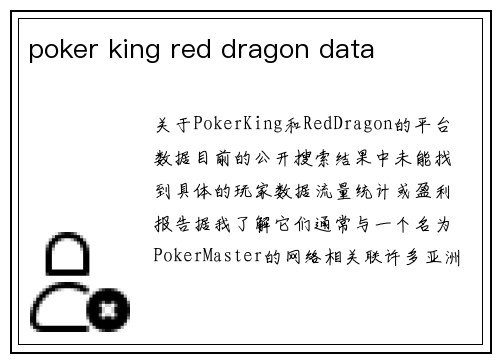 poker king red dragon data